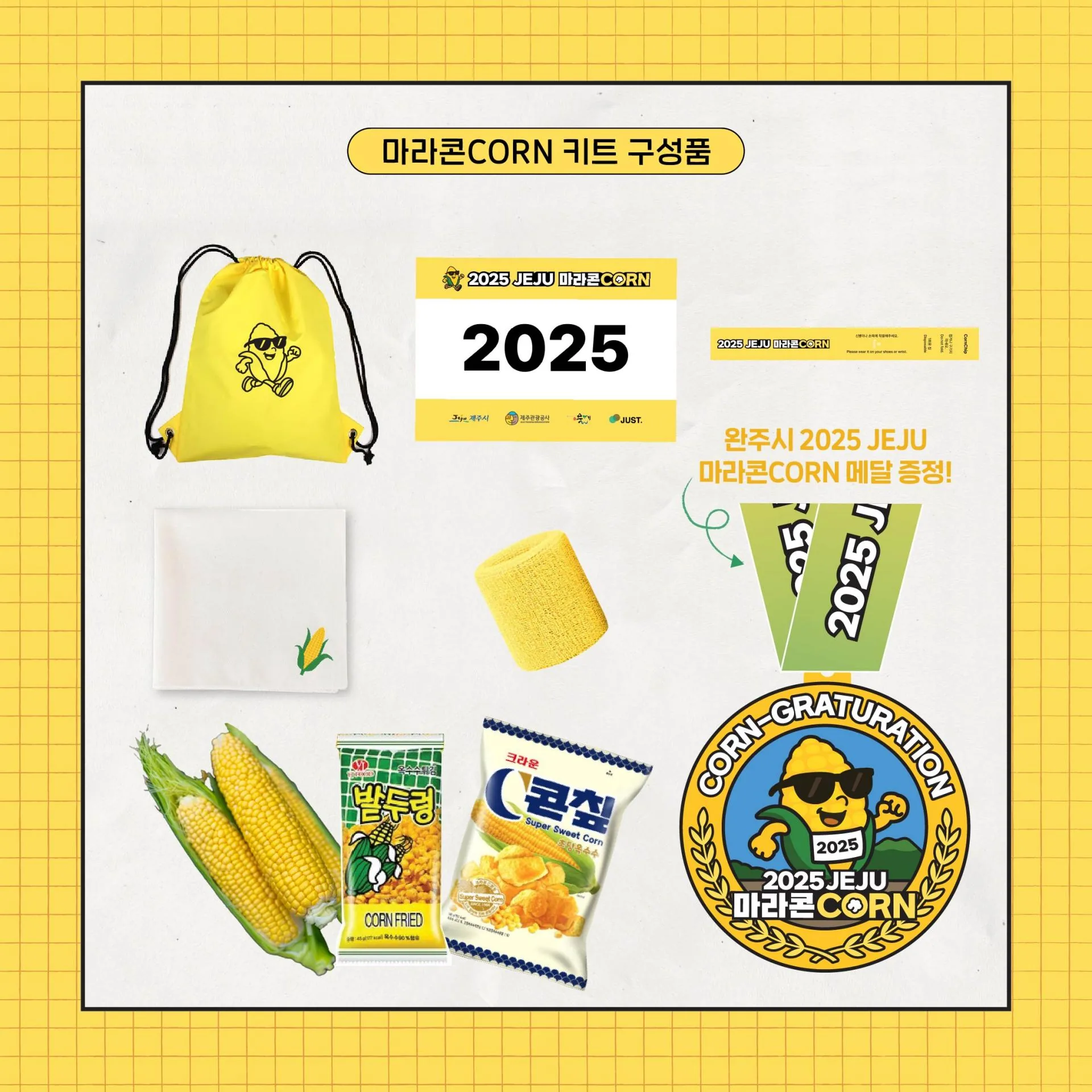 2025 수산리 사탕옥수수 대잔치 이미지 4