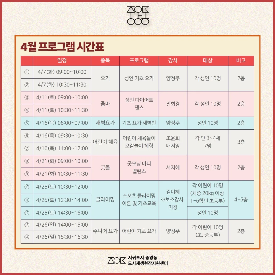 <건강오름 원데이 클래스> 참가자 모집 이미지 3