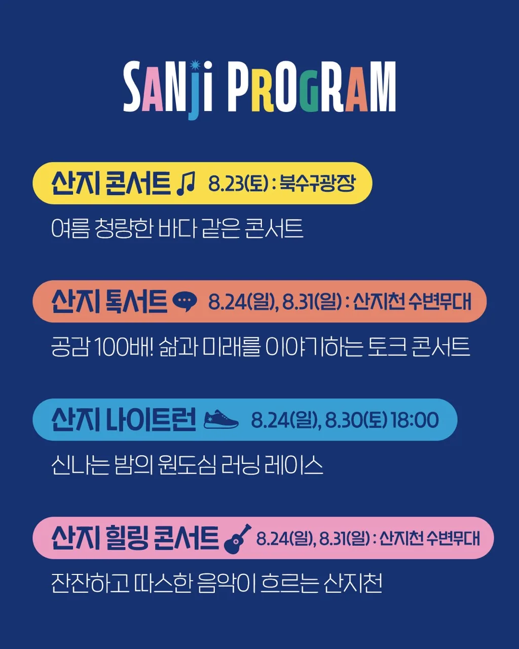 2025 컬러풀산지 페스티벌 이미지 3