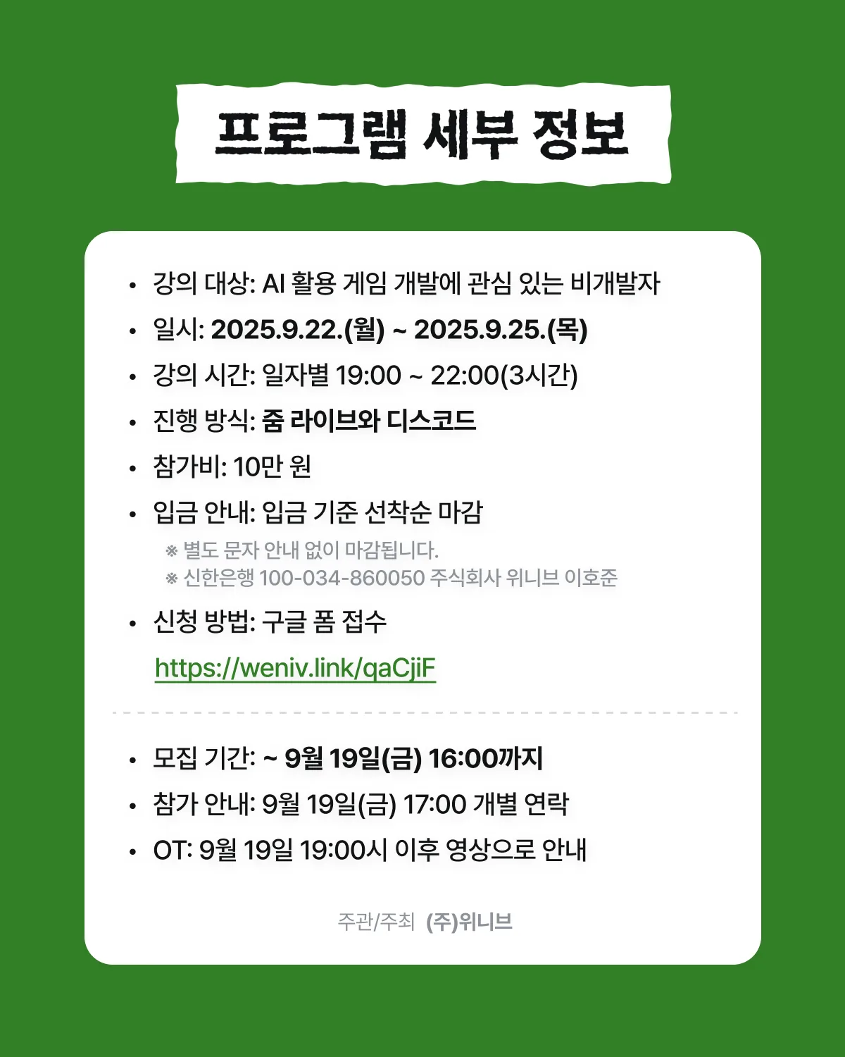 [바이브 게임 부트캠프 1기] 참가자 모집 이미지 1