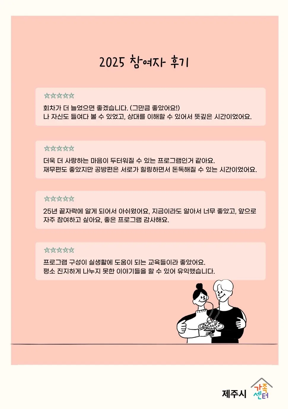 함께 그리는 우리의 미래 ' 커플을 위한 수업 ' 이미지 1