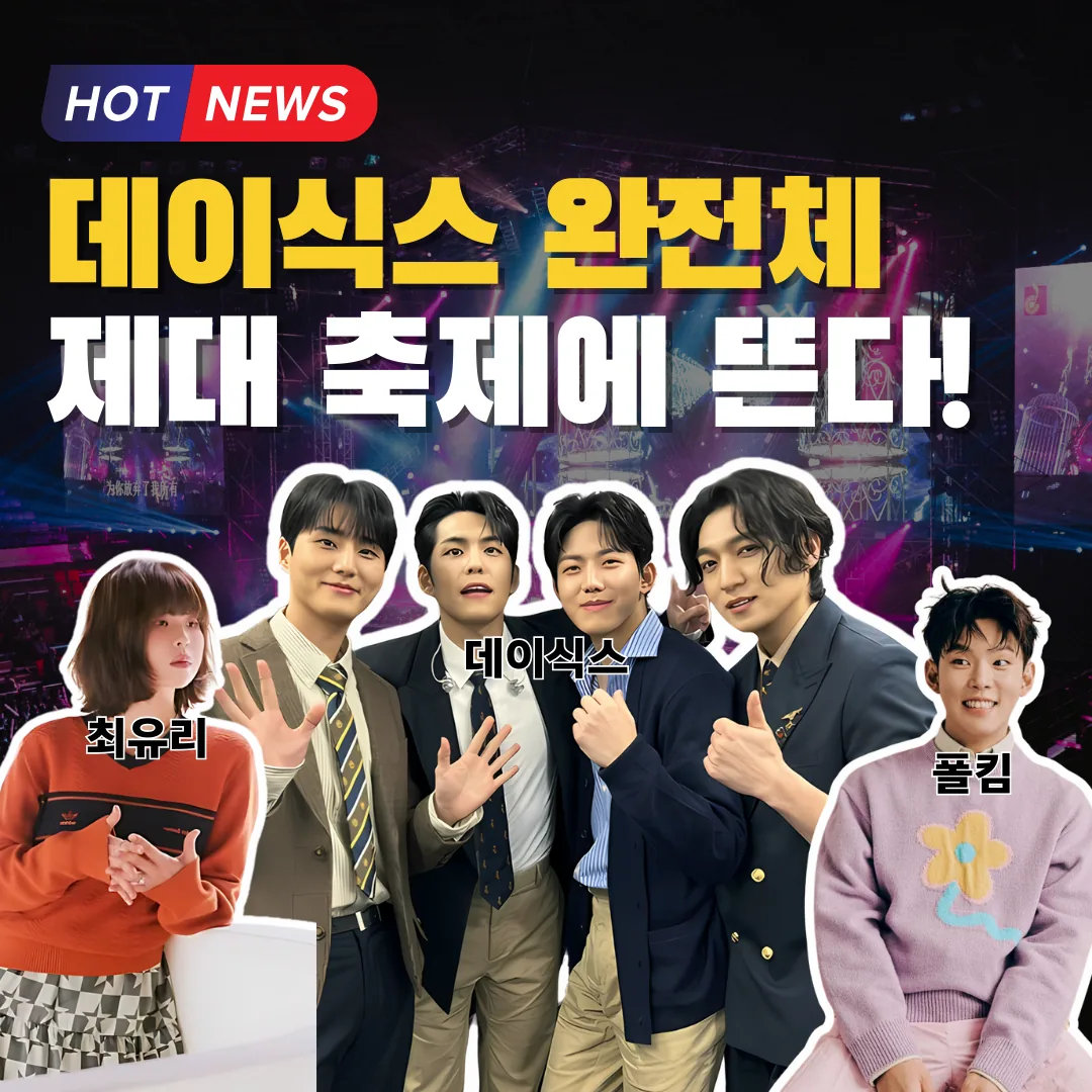 제주대학교 축제 <아라대동제>