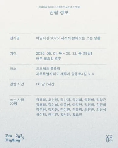 서서히 맑아오는 쓰는 생활 이미지 4