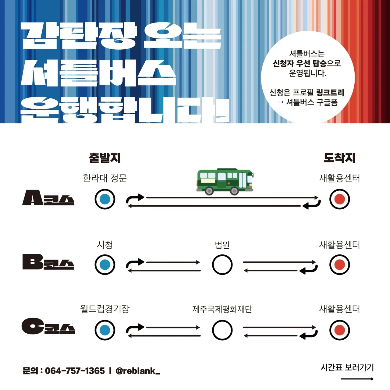 탄소감소축제 <감탄장 3> 이미지 4
