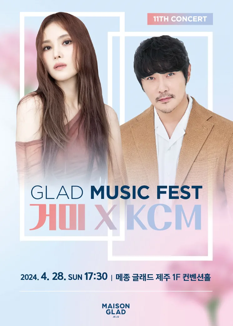 <거미 x KCM 글래드 뮤직페스트>