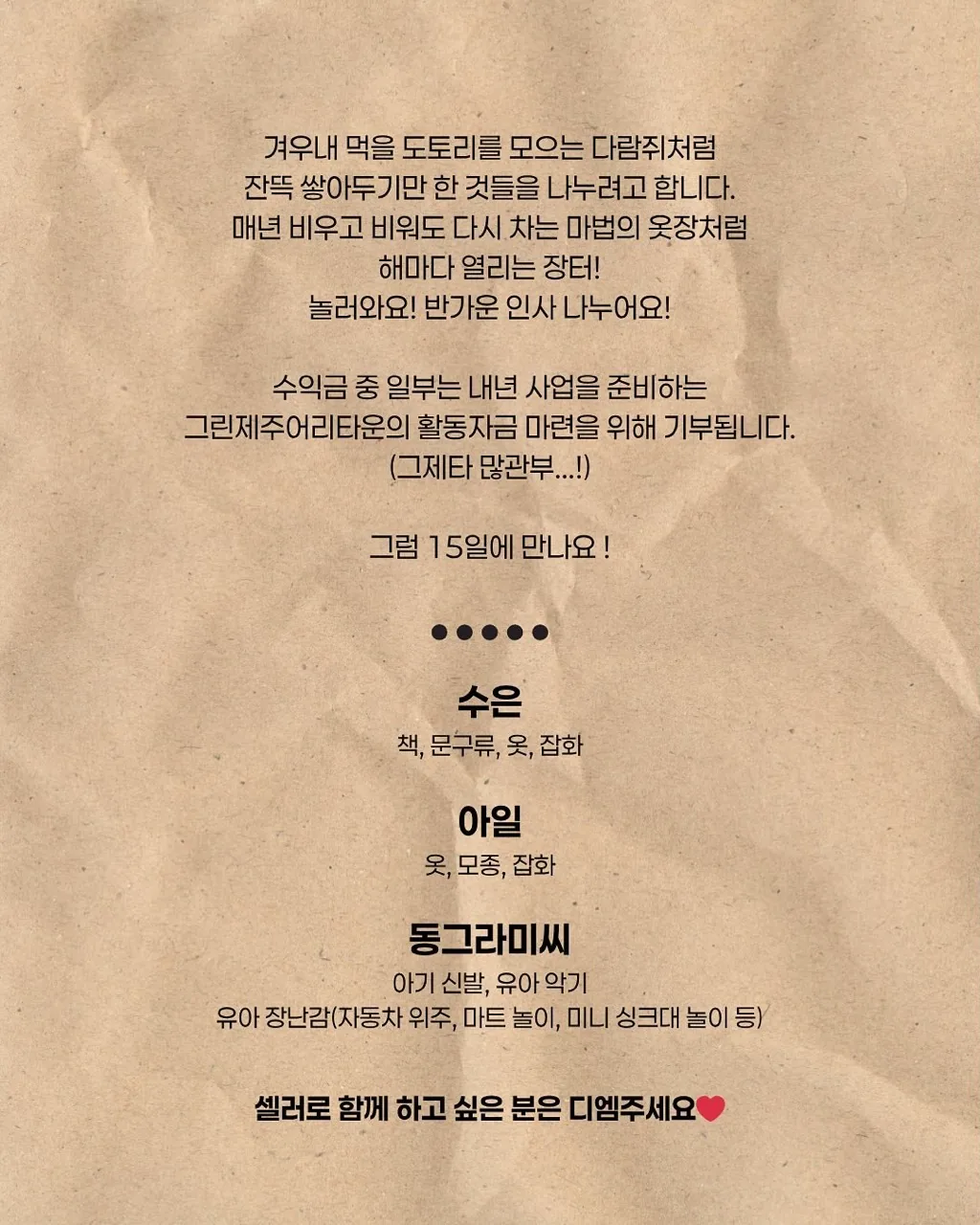 <꽉꽉장> 서랍은 텅텅, 마음은 꽉꽉, 잔뜩 비우고 가득 채우장 이미지 1