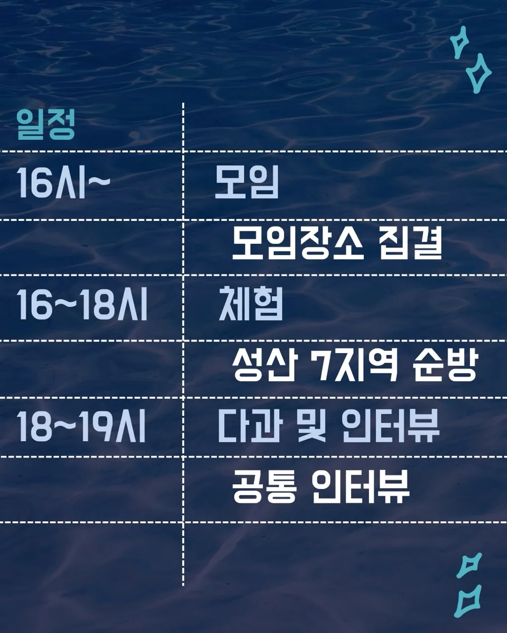 성산 메모리다이버 이미지 7
