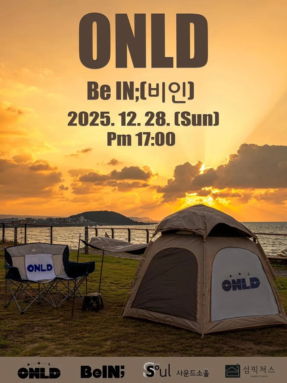 밴드 ONLD 단독 무료 공연