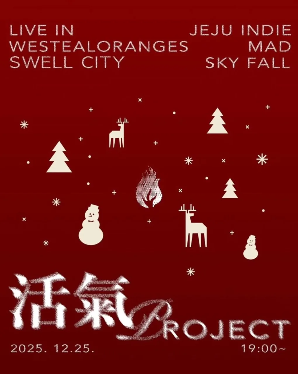 라이브 공연 <HWAL - GI PROJECT 2025 vol.4>