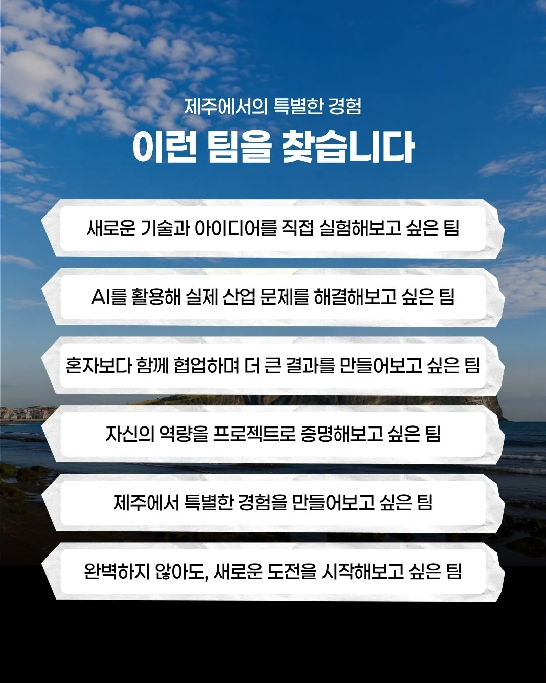 제주 바이오 AX 해커톤 참가팀 모집 이미지 3