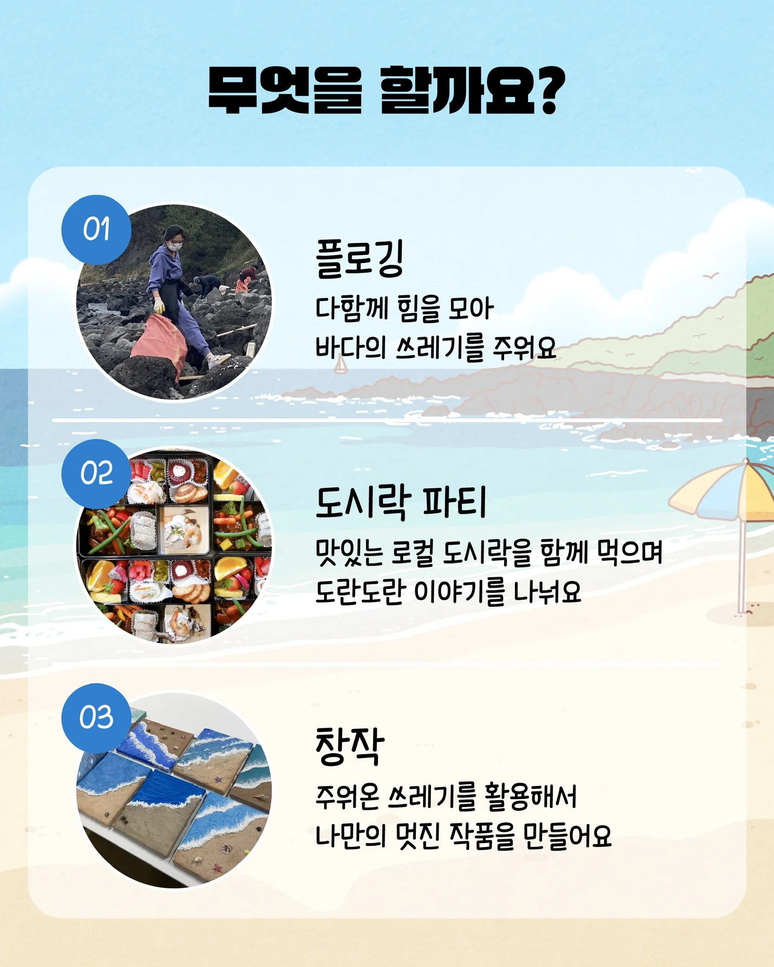 [먹고 마시고 그리고내] 환경 예술 복합 체험 프로그램 이미지 4
