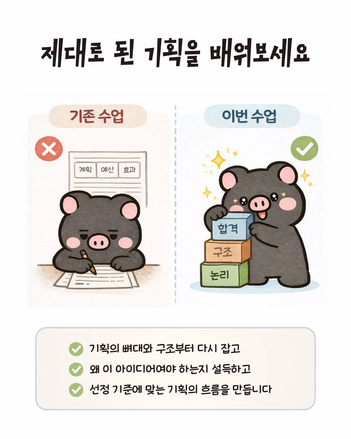 [제주대학교RISE사업단] 제주 관광 기획 클래스 모집 이미지 7