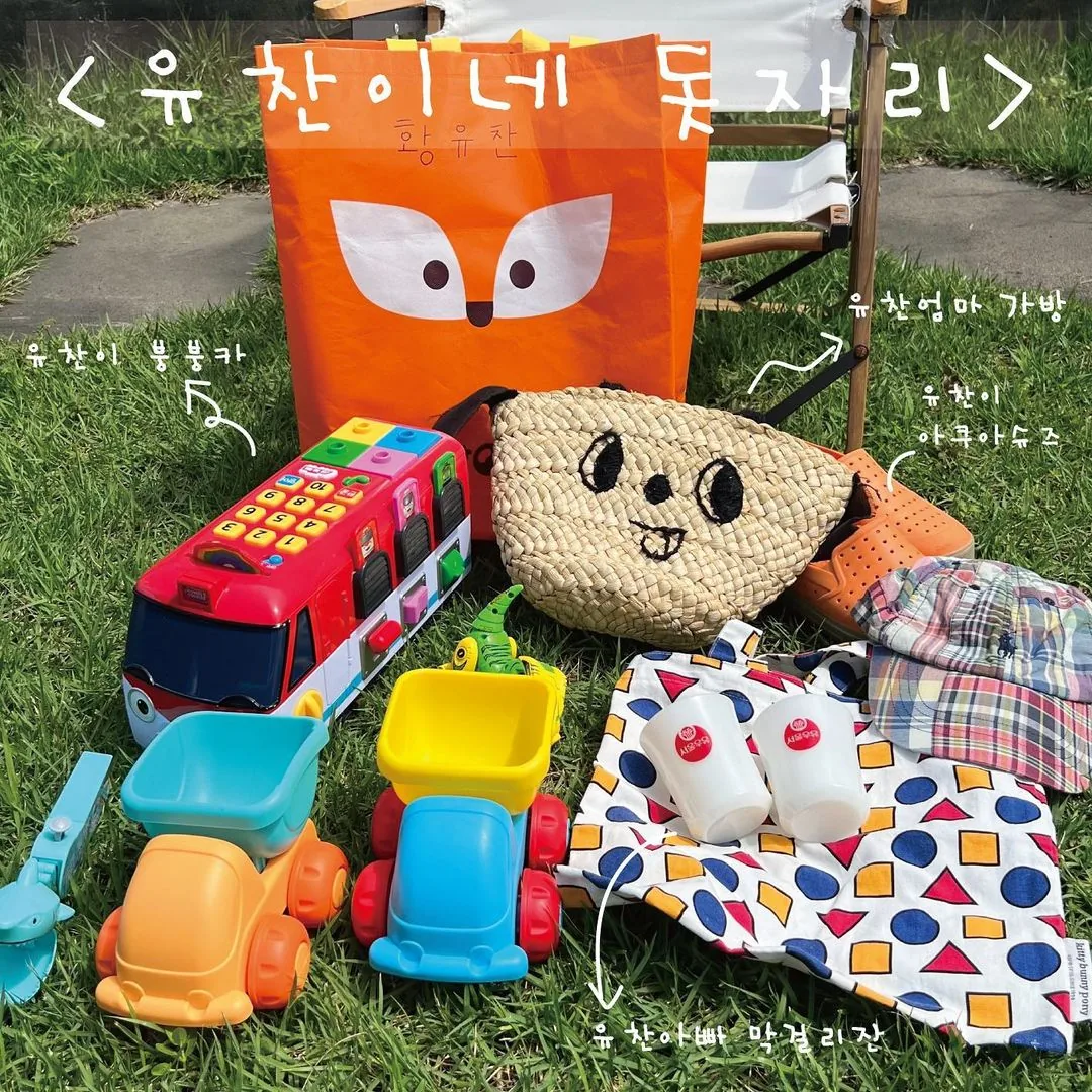 수와래 2주년 아나바다 장터