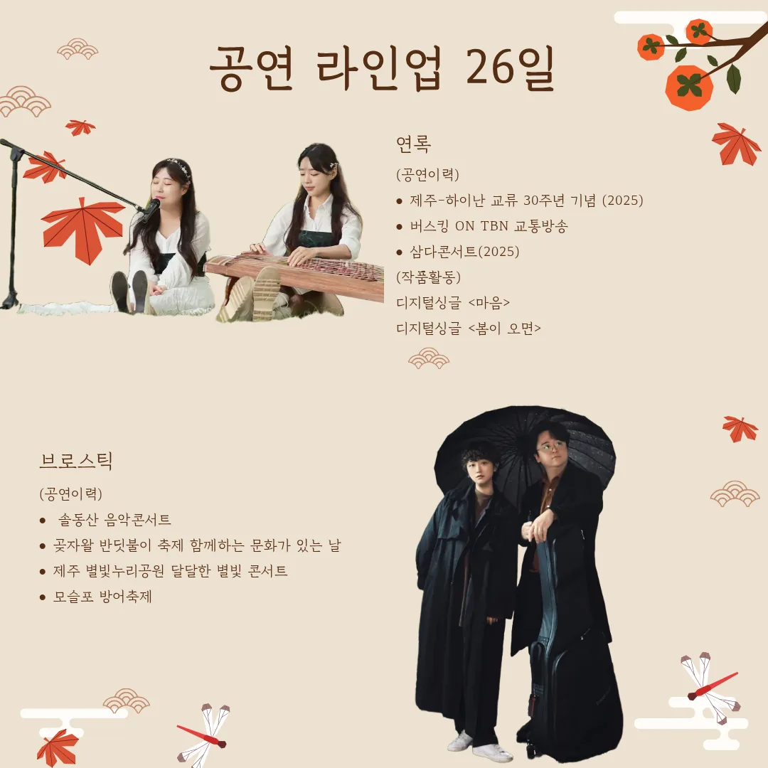공연과 체험이 함께하는 문화예술축제 <2025 만덕난장> 이미지 2