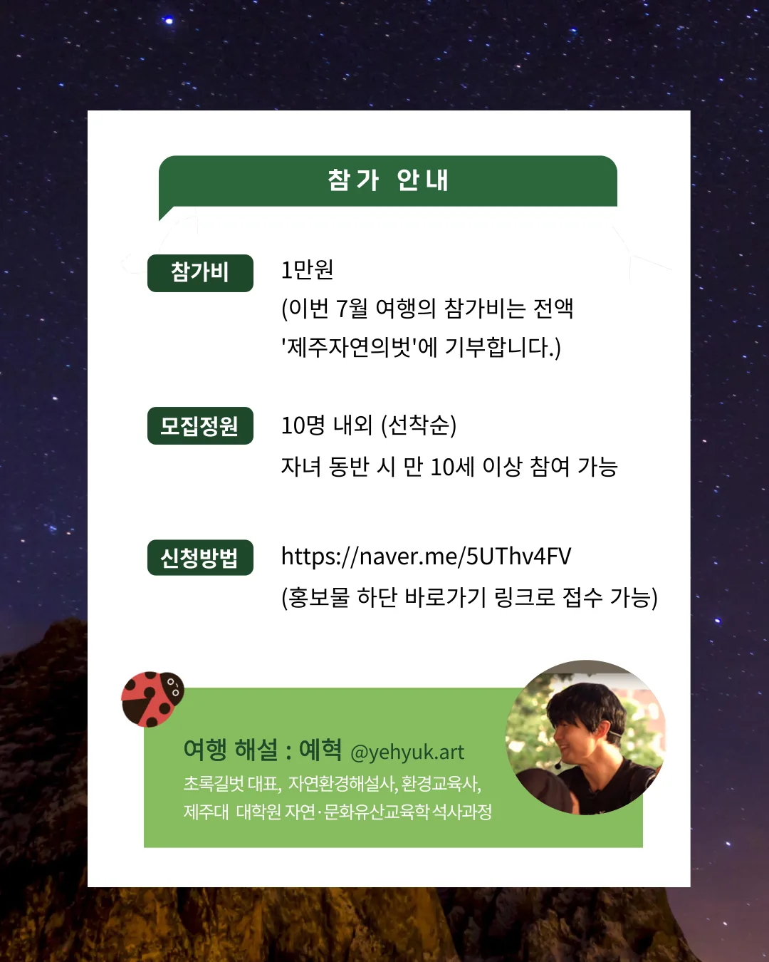 제주 해설 여행 <이야기가 흐르는 산지천> 참가자 모집 이미지 2