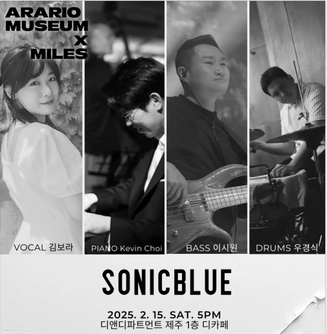 아라리오뮤지엄 X 마일스 [프로젝트 That's all/ SONICBLUE]