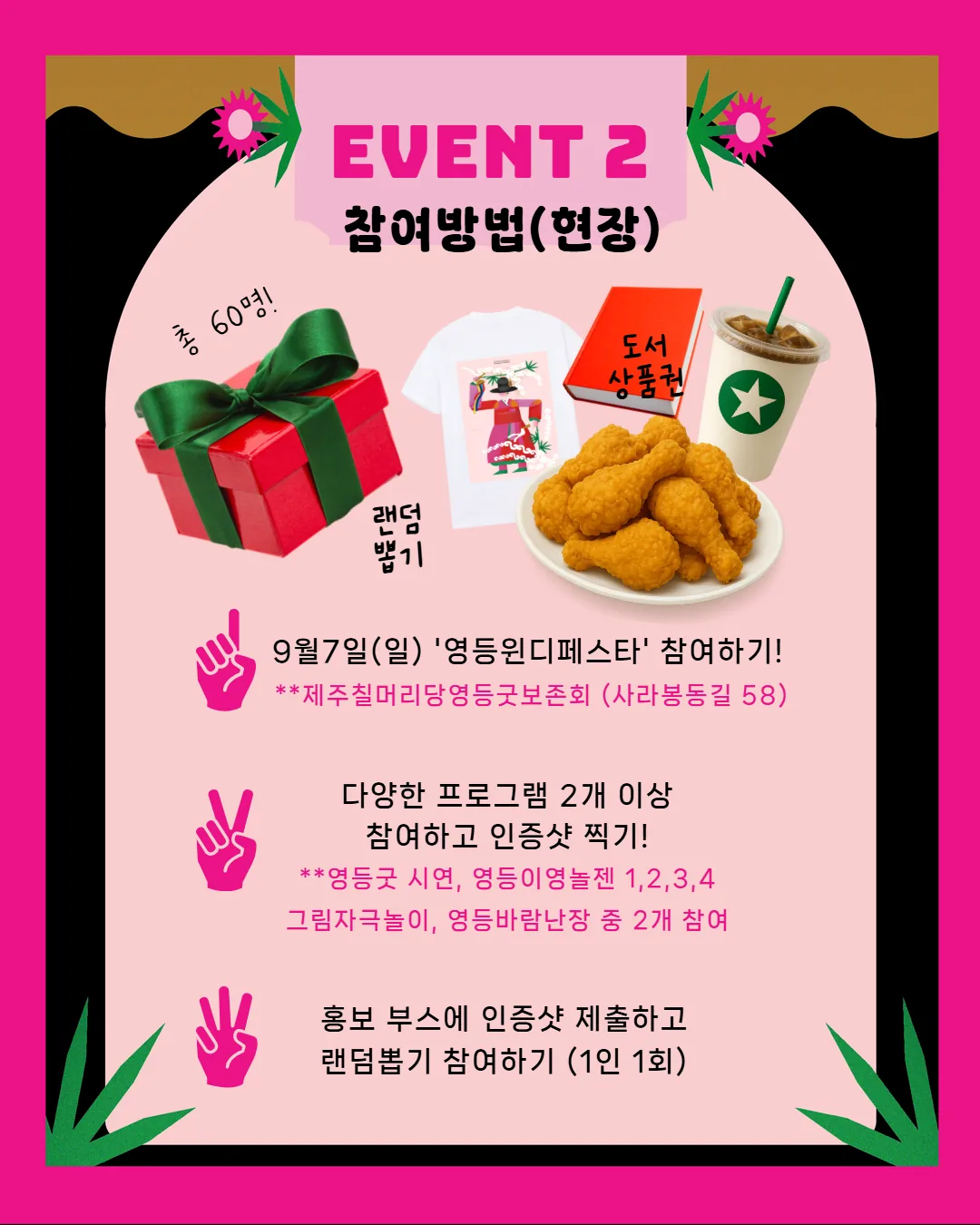 영등 WINDY FESTA 이미지 1