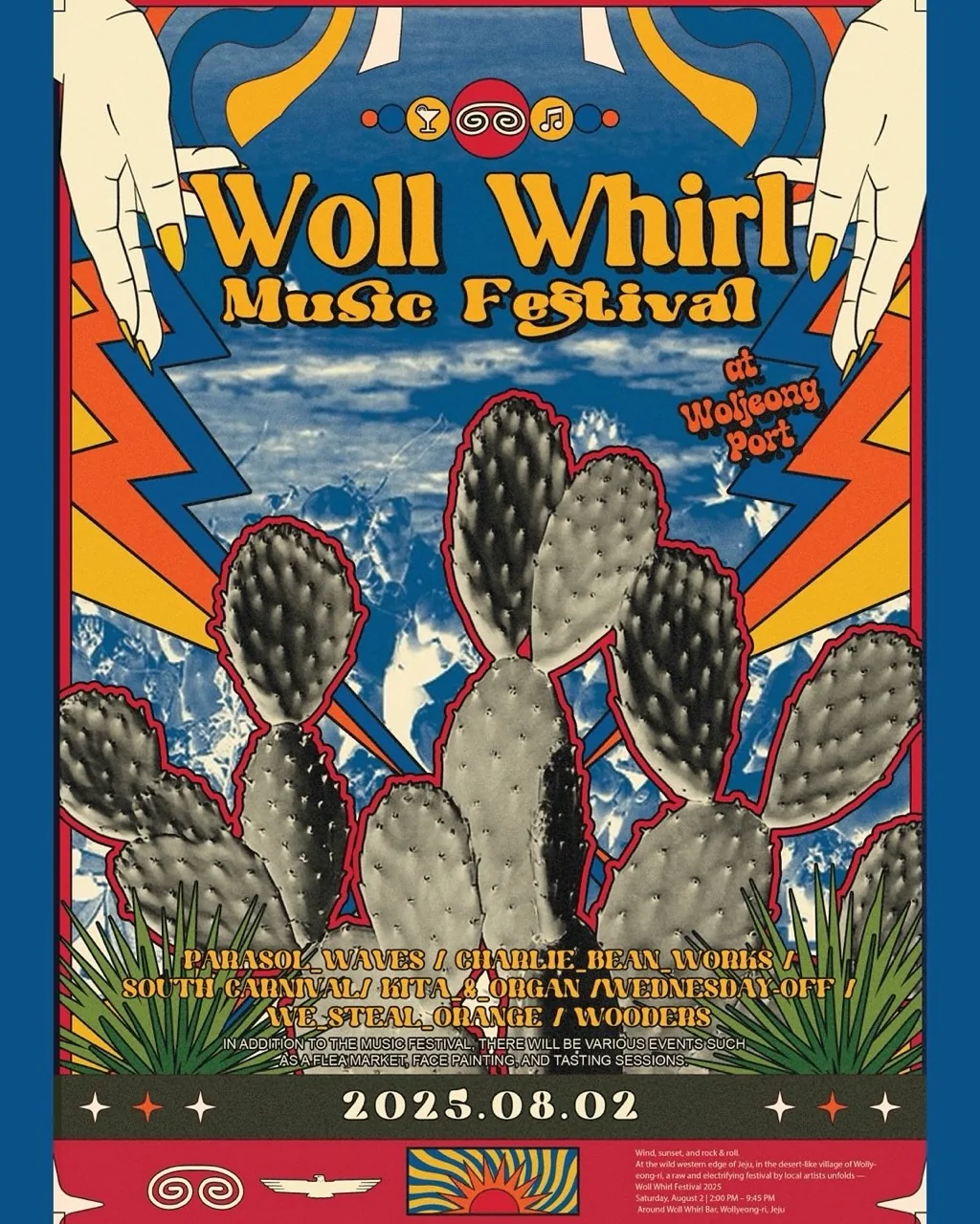 행자리따 마켓 5th X WOLL WHIRL FESTIVAL 2025 이미지 1