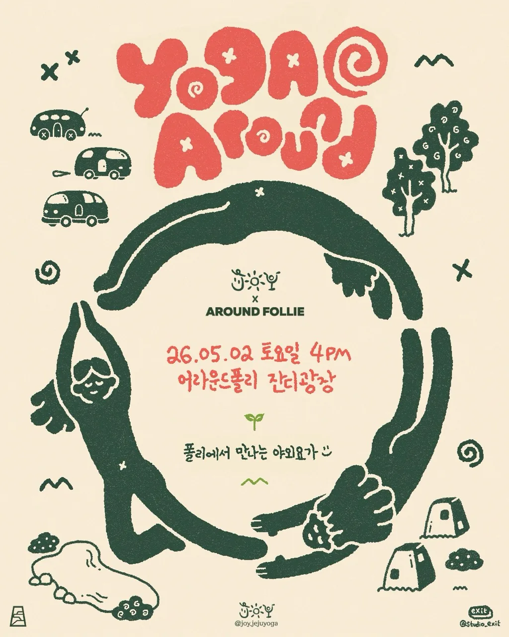 어라운드폴리에서 만나는 야외요가, 요가 어라운드