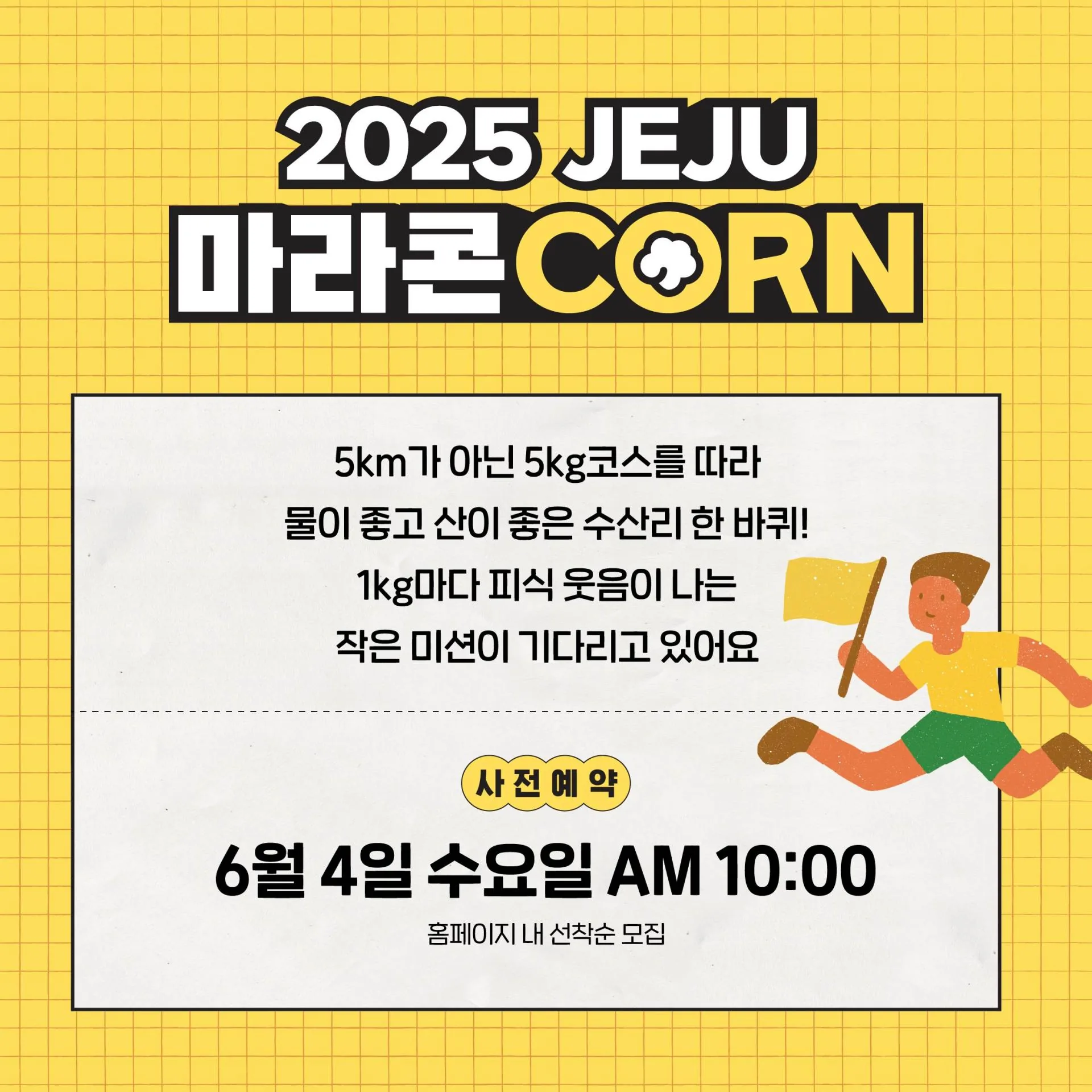 2025 수산리 사탕옥수수 대잔치 이미지 5