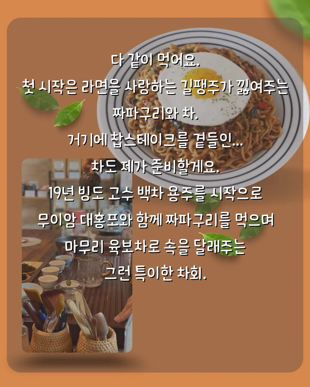 다(茶) 같이 먹자! 이미지 2