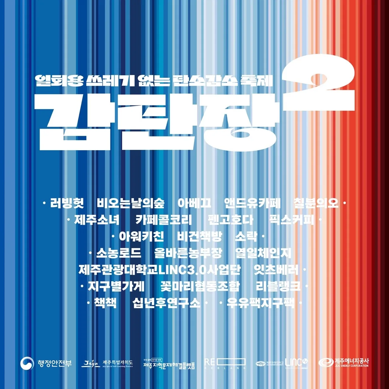 감탄장 2