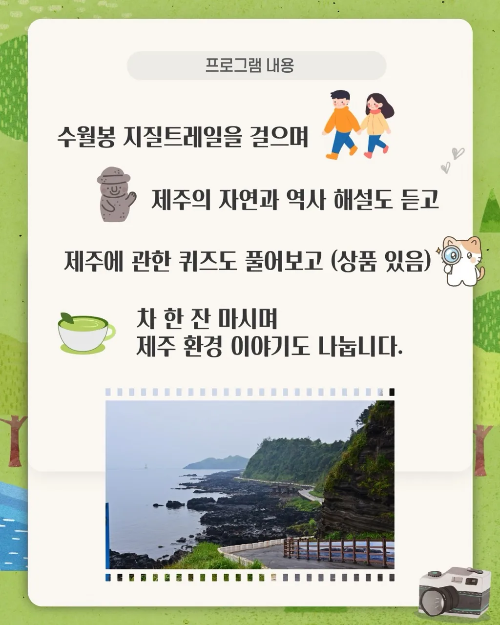 유퀴즈 온 더 수월봉 이미지 6