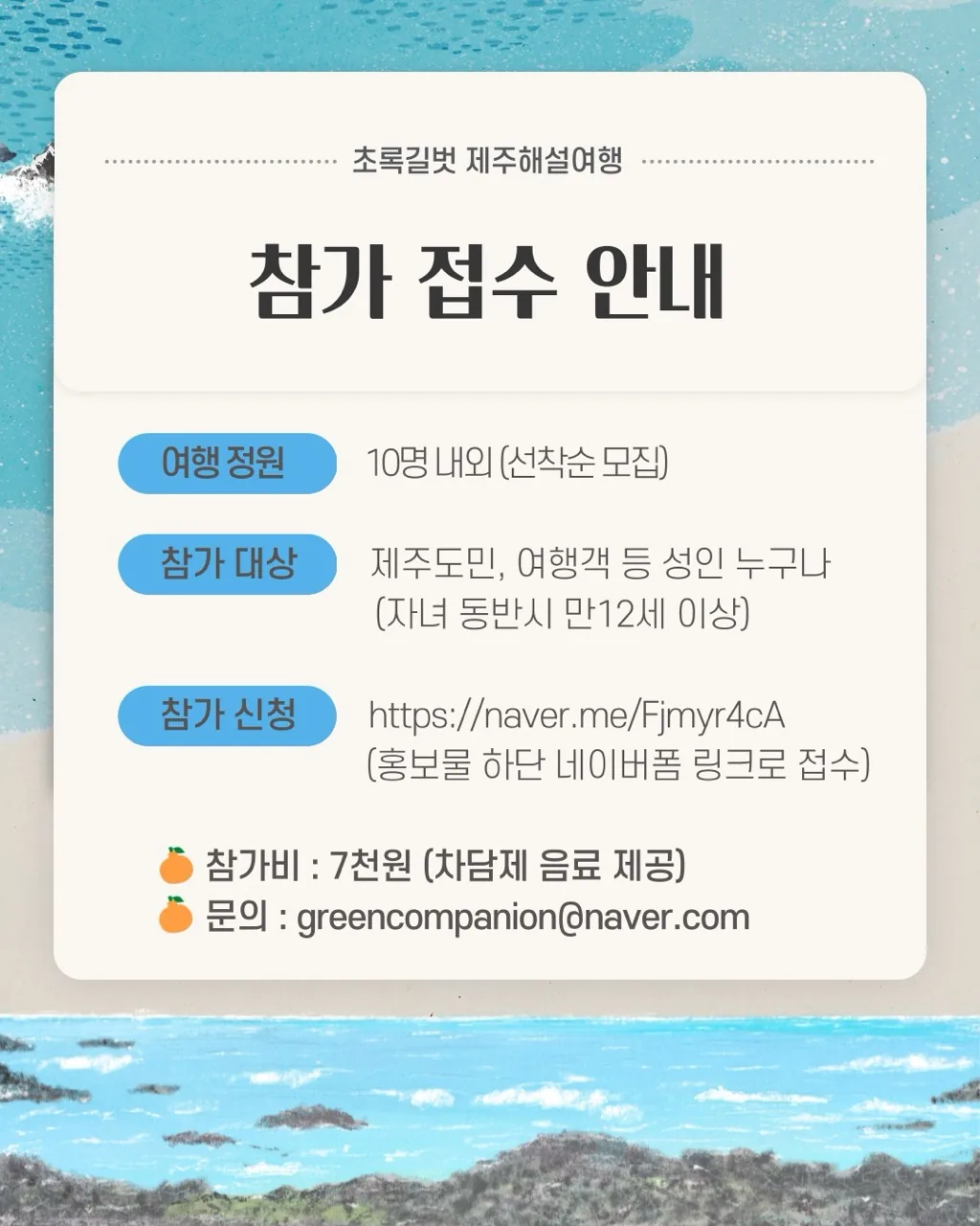 유퀴즈 온 더 수월봉 이미지 1