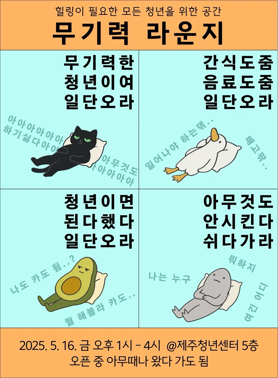 무기력 라운지 이미지 1