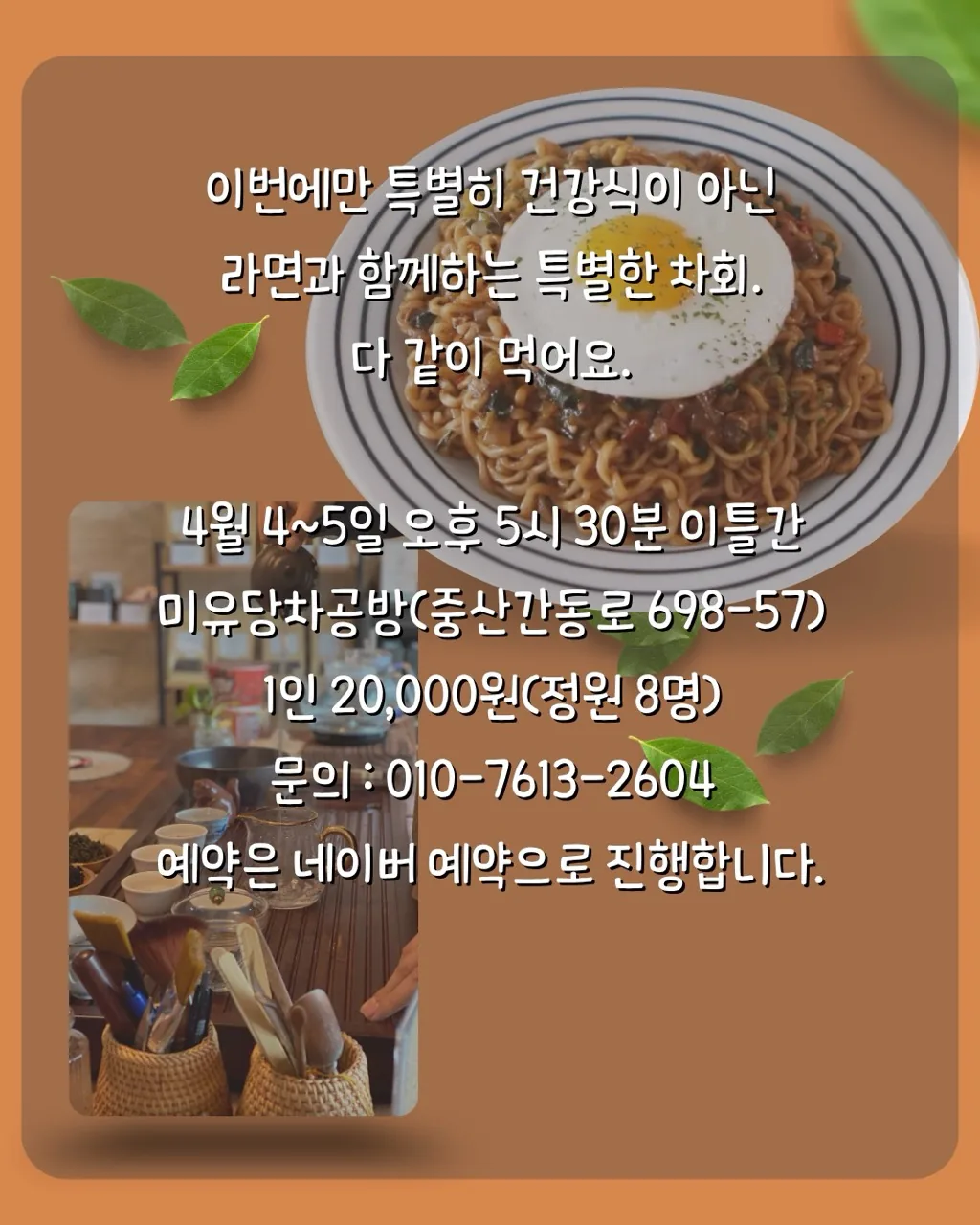 다(茶) 같이 먹자! 이미지 1