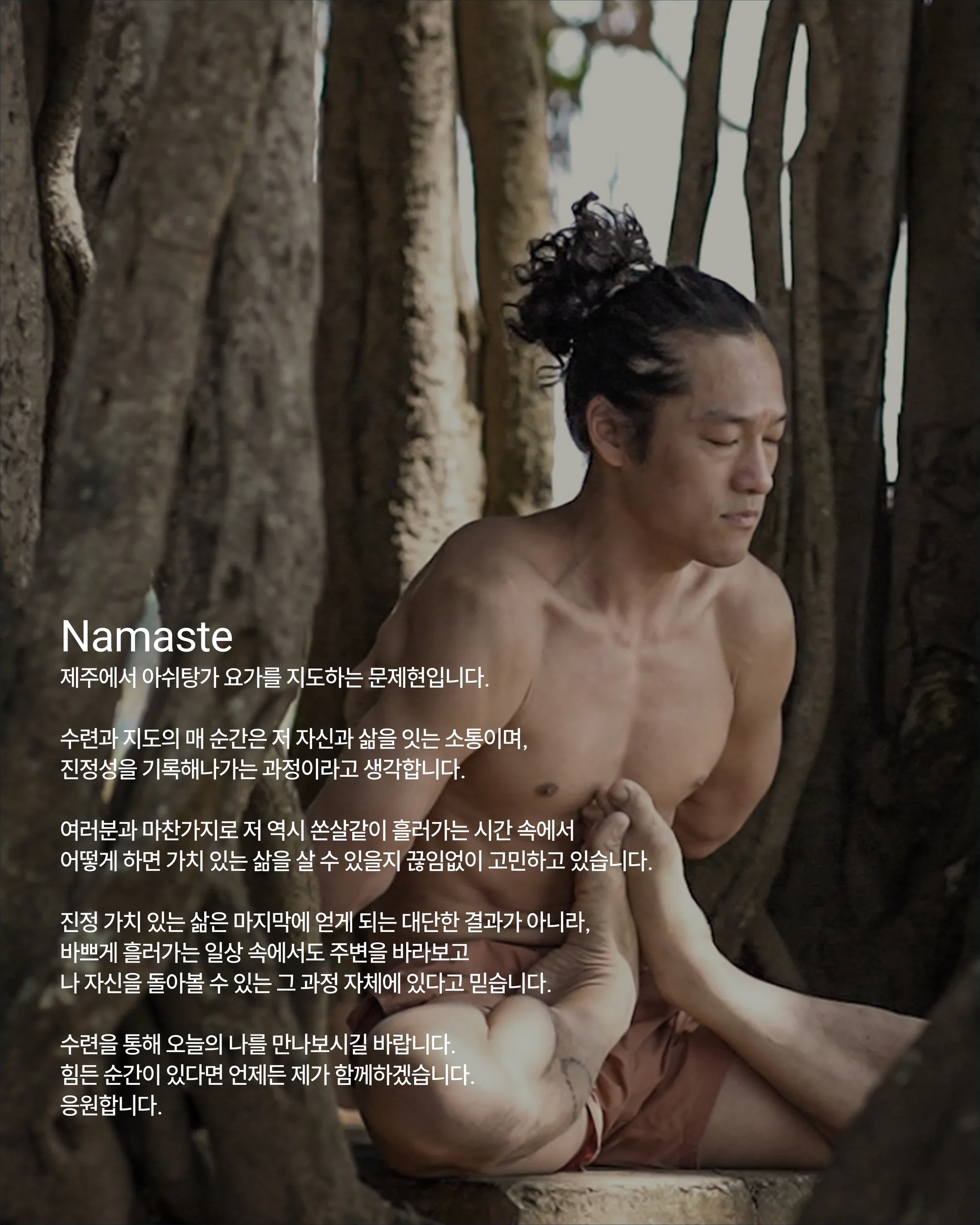 아쉬탕가 레드 클래스 이미지 2