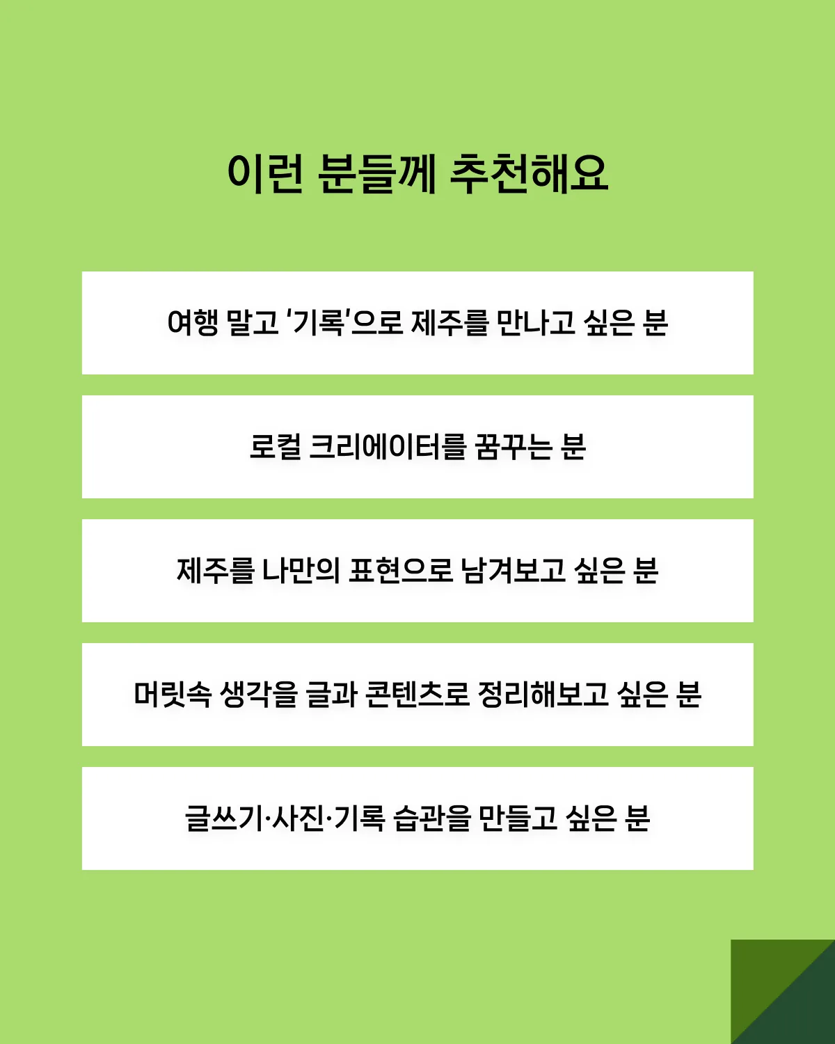 제주 문화유산 디지털 아카이빙 프로그램 <제주, 기록, 몰입 교육생 모집> 이미지 2