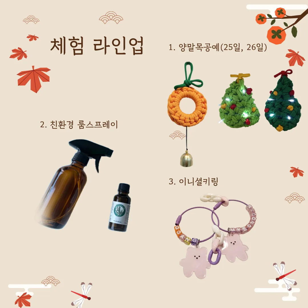 공연과 체험이 함께하는 문화예술축제 <2025 만덕난장> 이미지 1