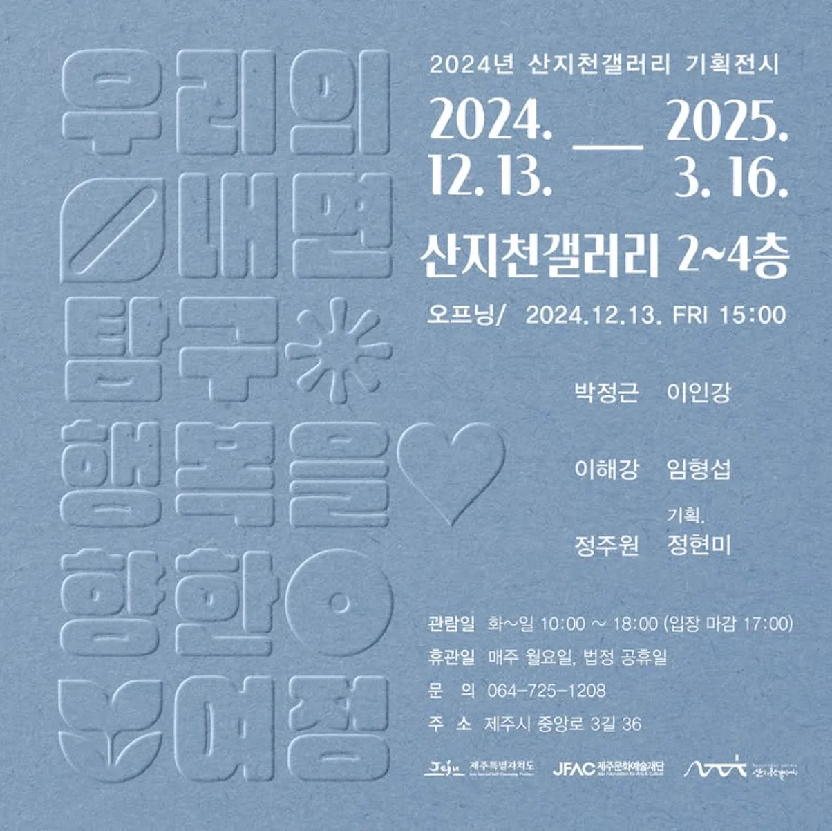 우리의 내면 탐구: 행복을 향한 여정