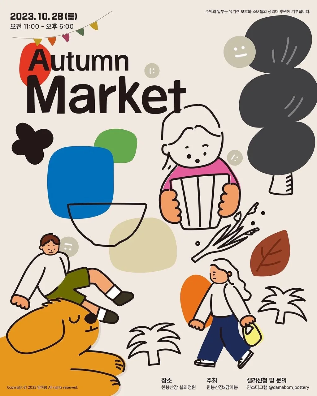 Autumn Market