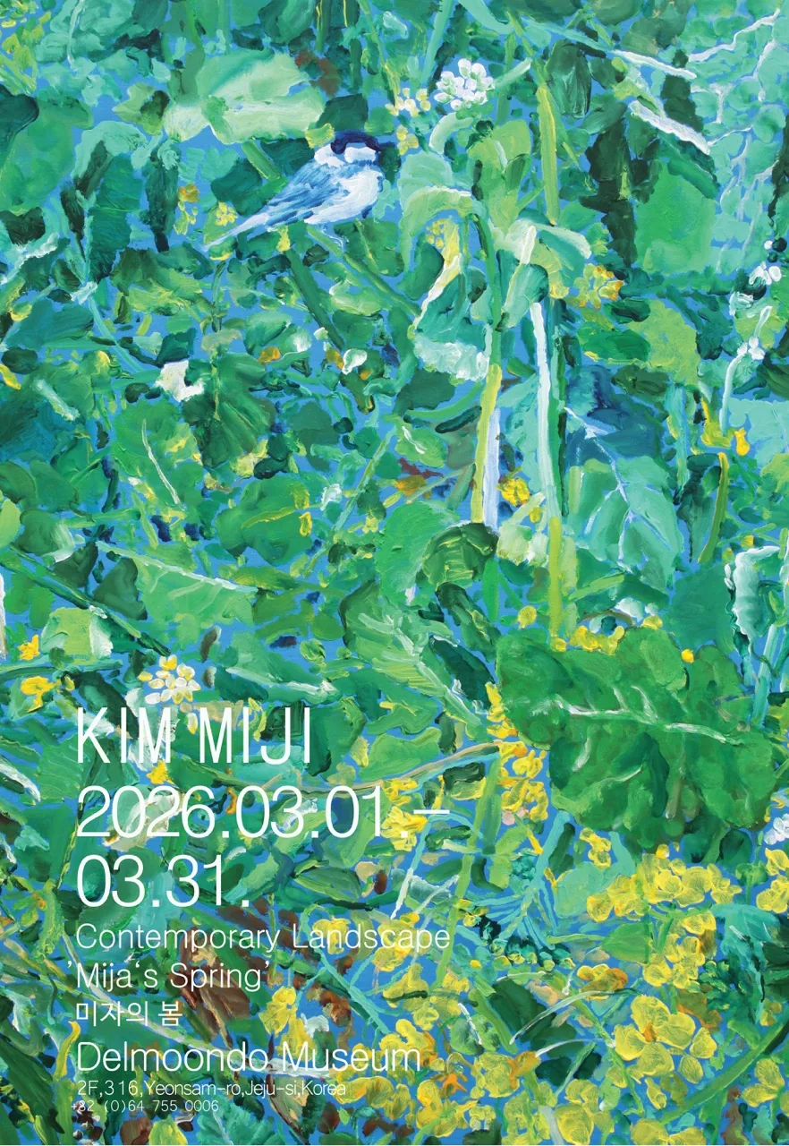 김미지 개인전 contemporary landscape <미자의 봄>