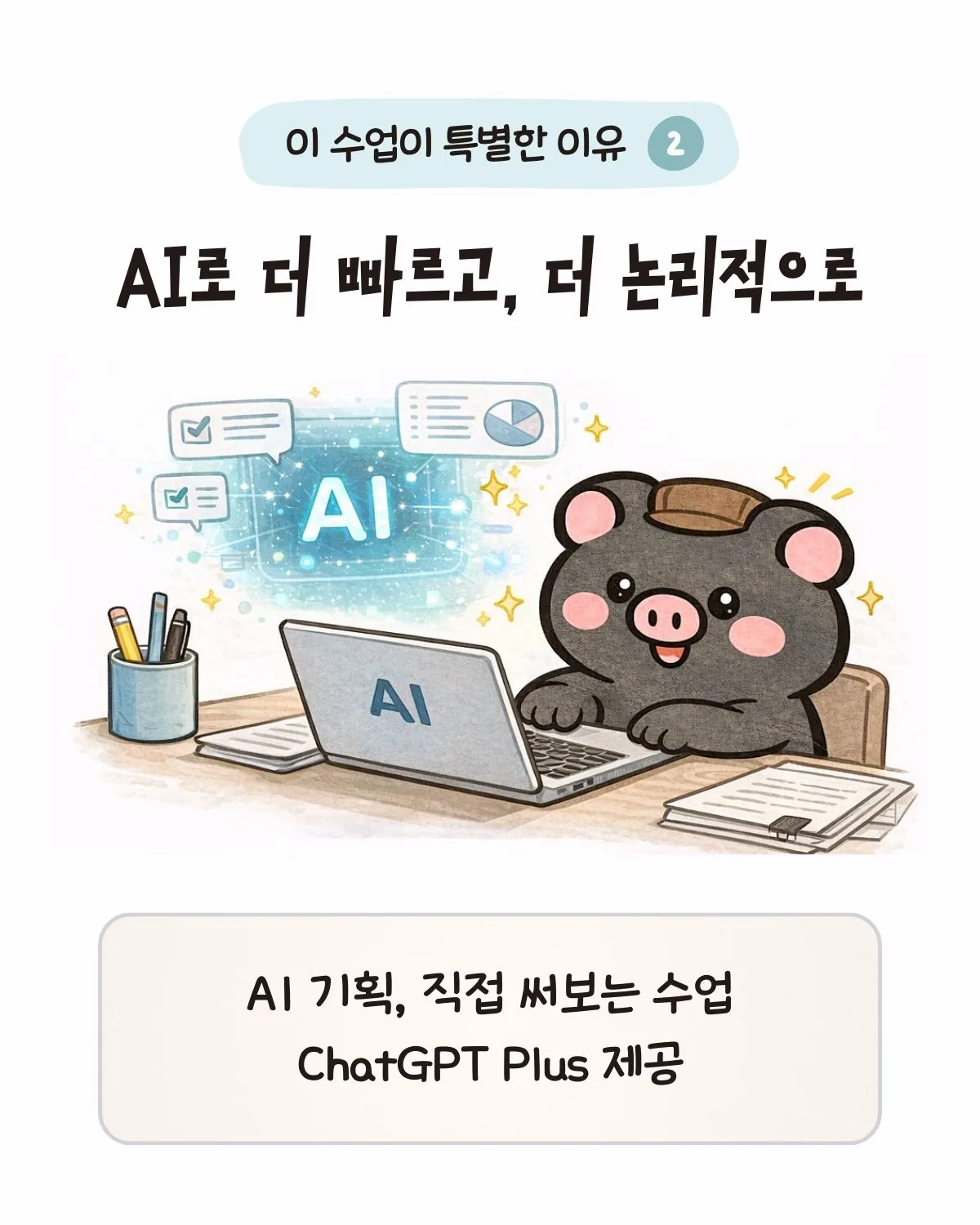 [제주대학교RISE사업단] 제주 관광 기획 클래스 모집 이미지 4