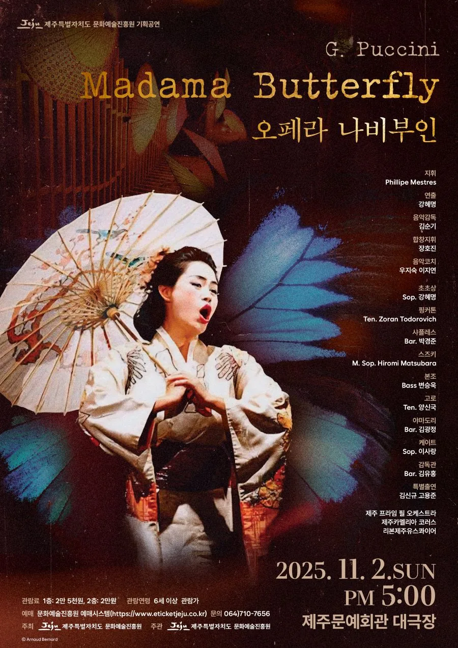 오페라 나비부인