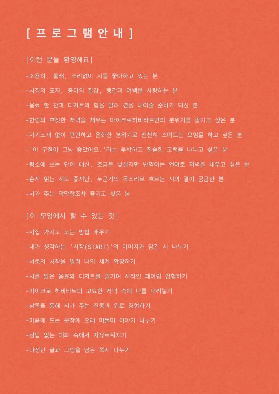 시와 커피의 사적인 페어링 ‘누구나 가슴속에 시 한 구절 가지고 살잖아요’ 이미지 1