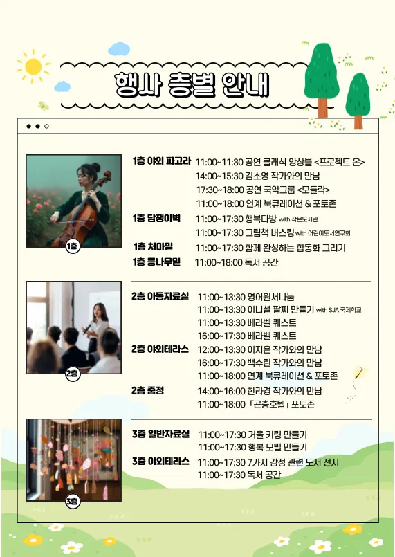 서귀포 베라벨 책정원 이미지 1