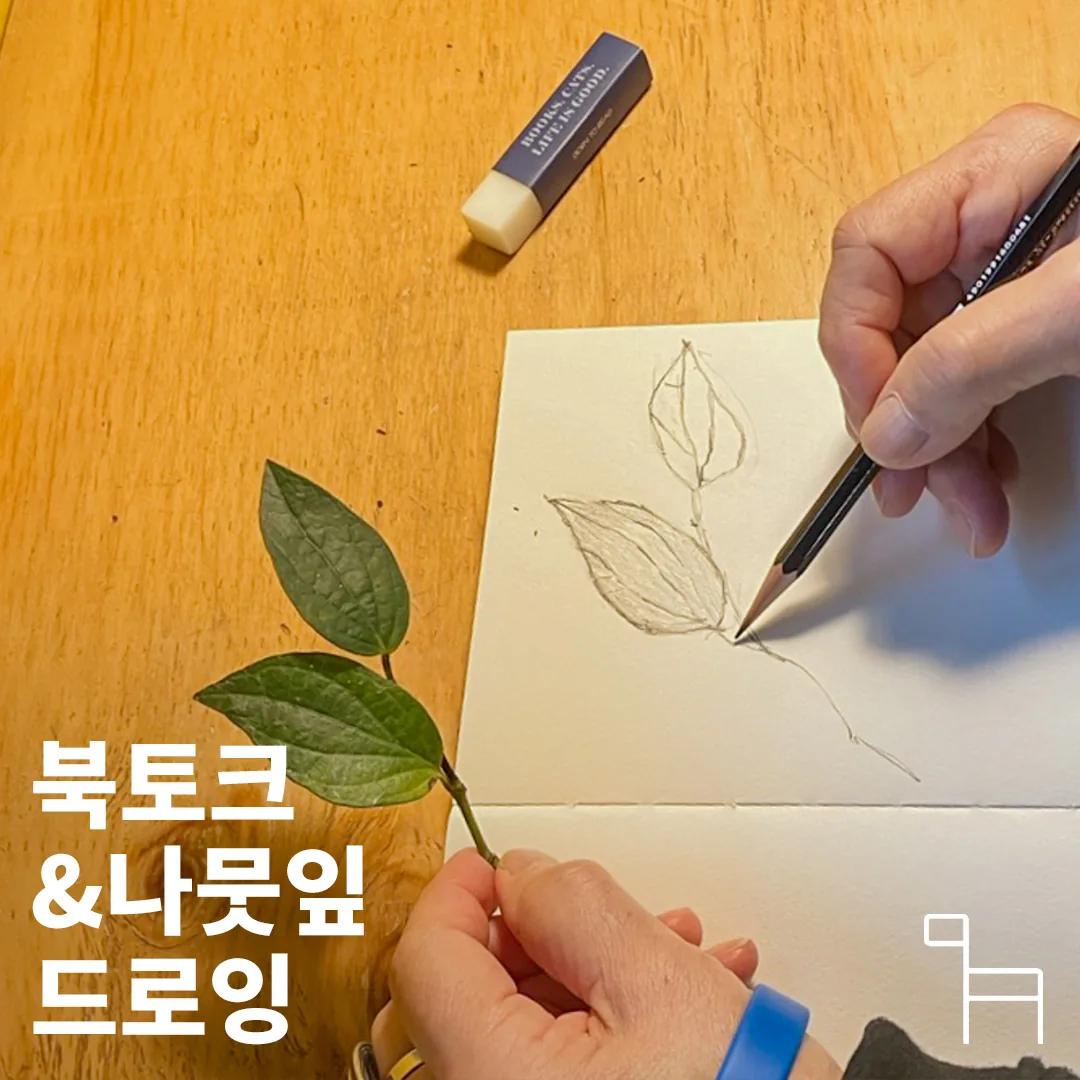 어멍소풍 9월 <책방지기와 함께, 가을 올레길 걷기> 이미지 1
