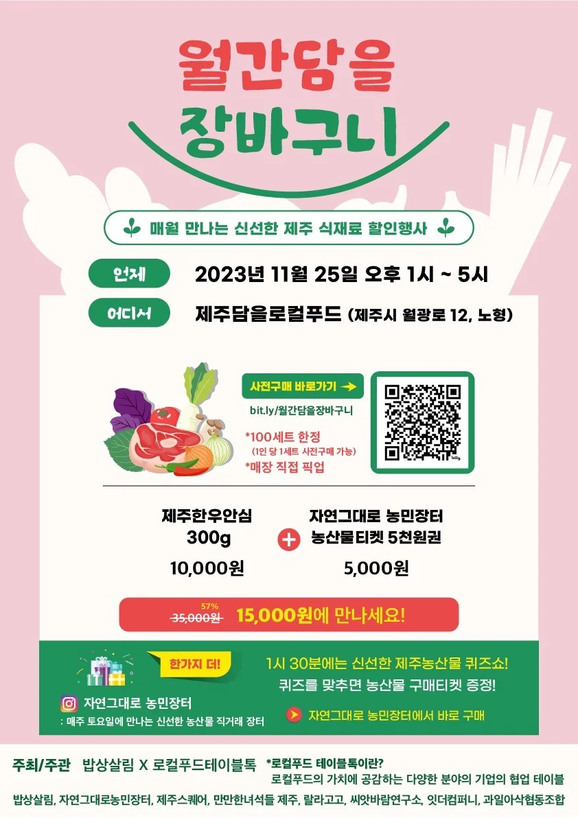 월간담을 장바구니