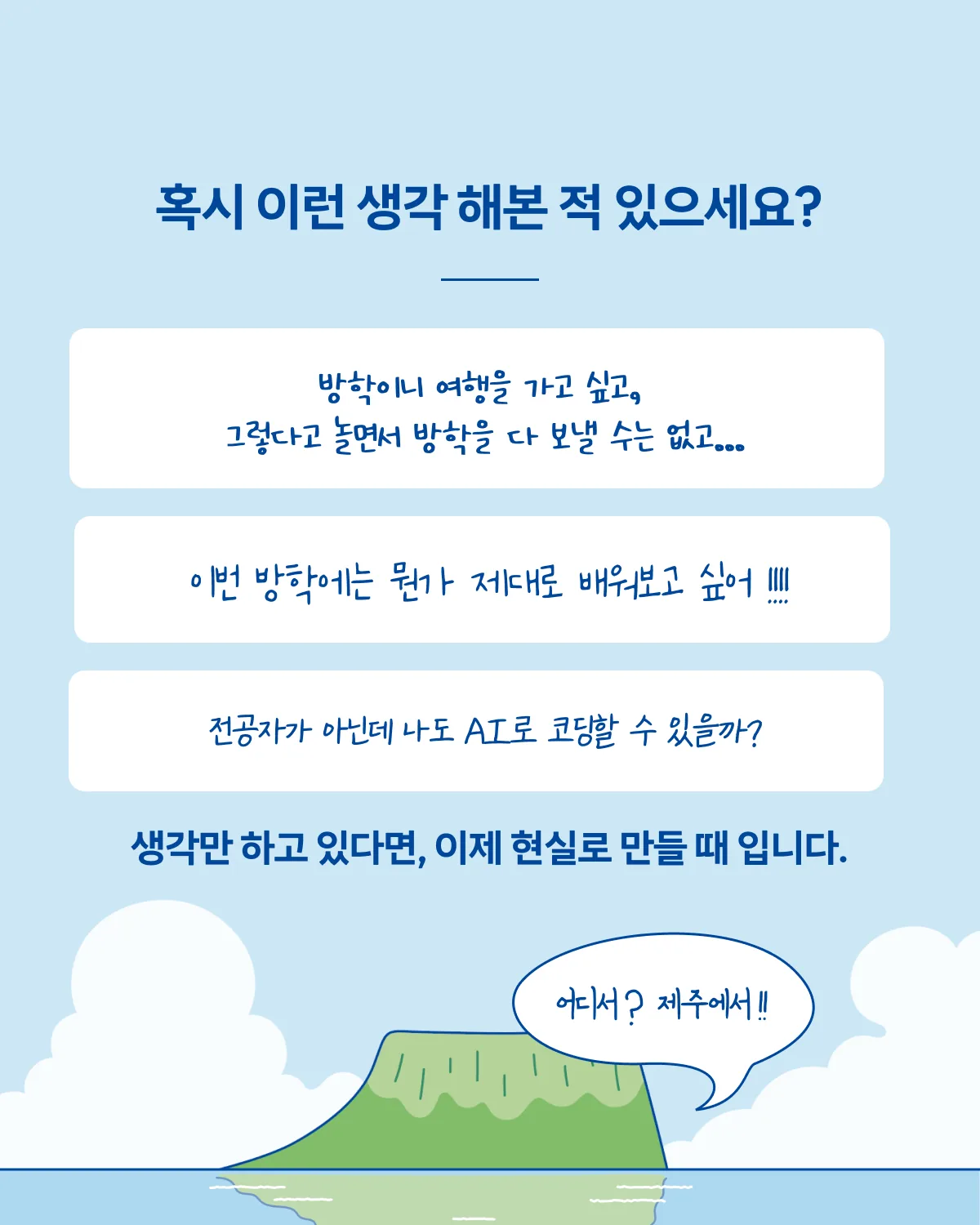 제주 런케이션 프론트엔드 AI 바이브 코딩 과정 이미지 5