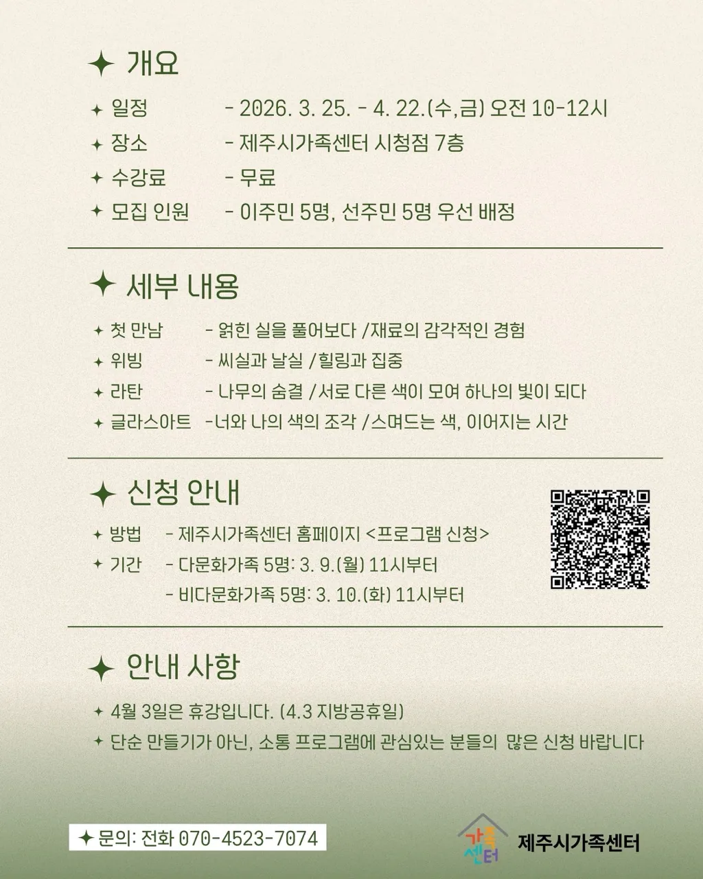 예술로 소통하는 공예교육 <도란도란 다가온 공방> 이미지 1