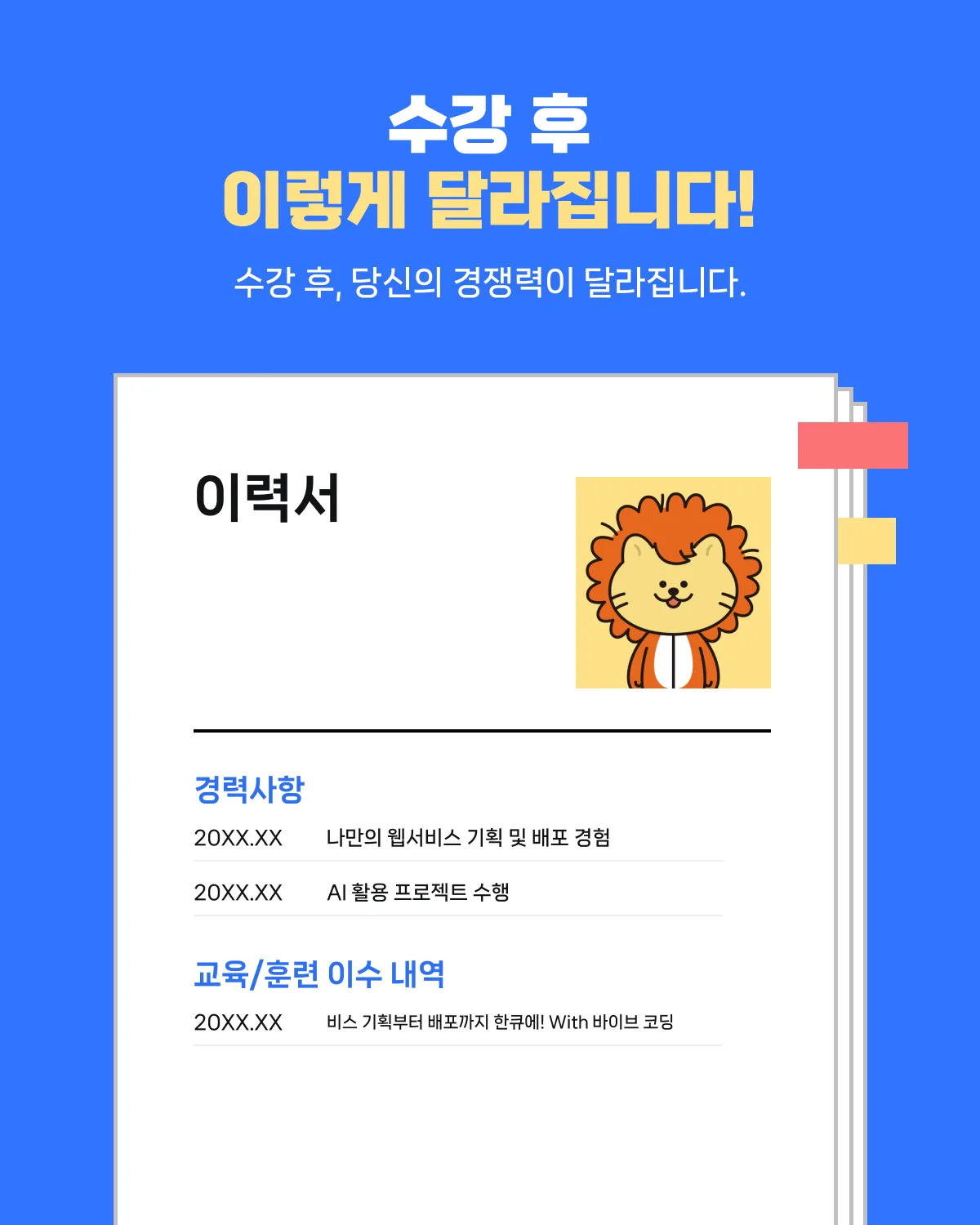 30세 이상 도민 대상 무료 교육-바이브 코딩 교육생 모집 이미지 3