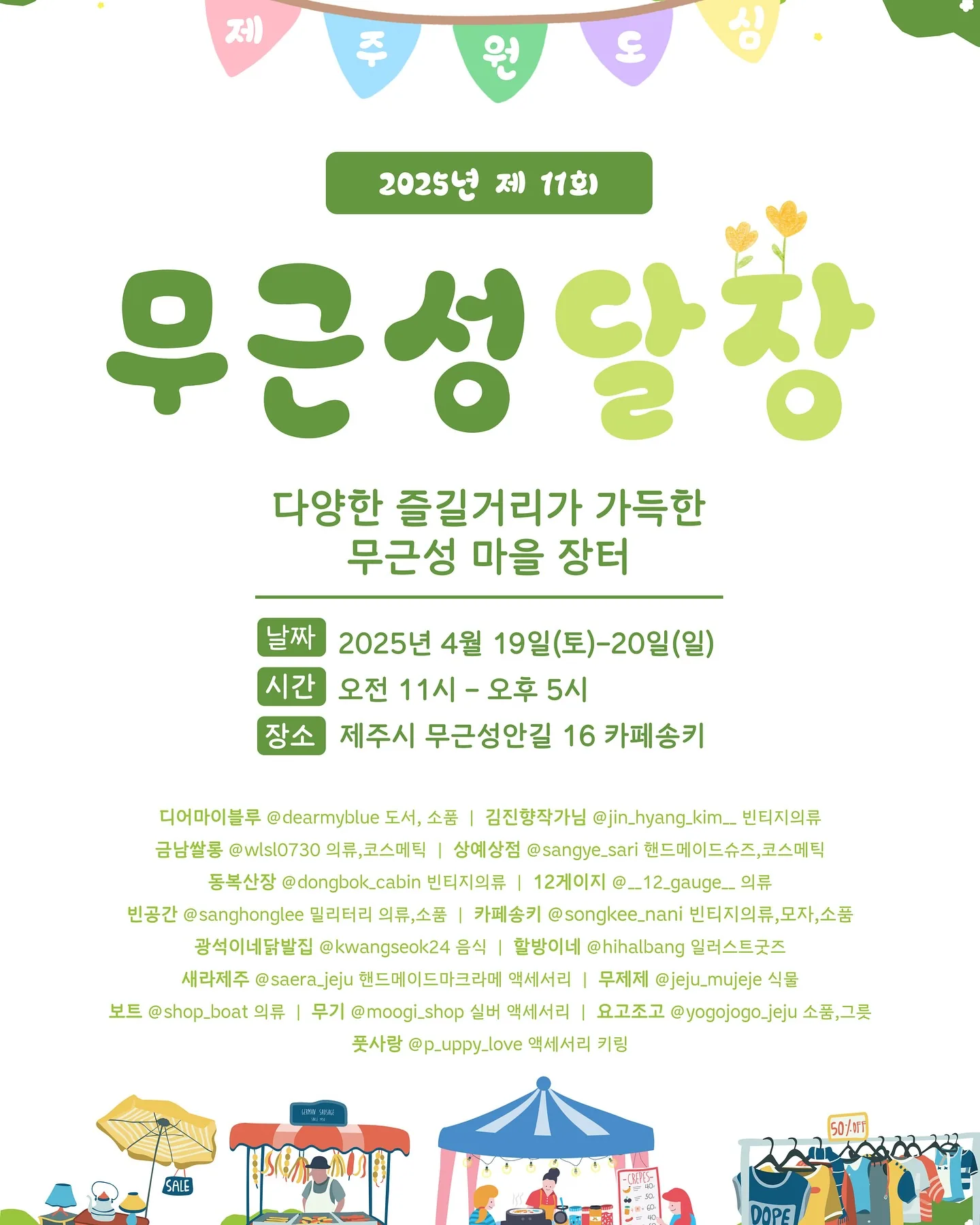 제11회 무근성달장