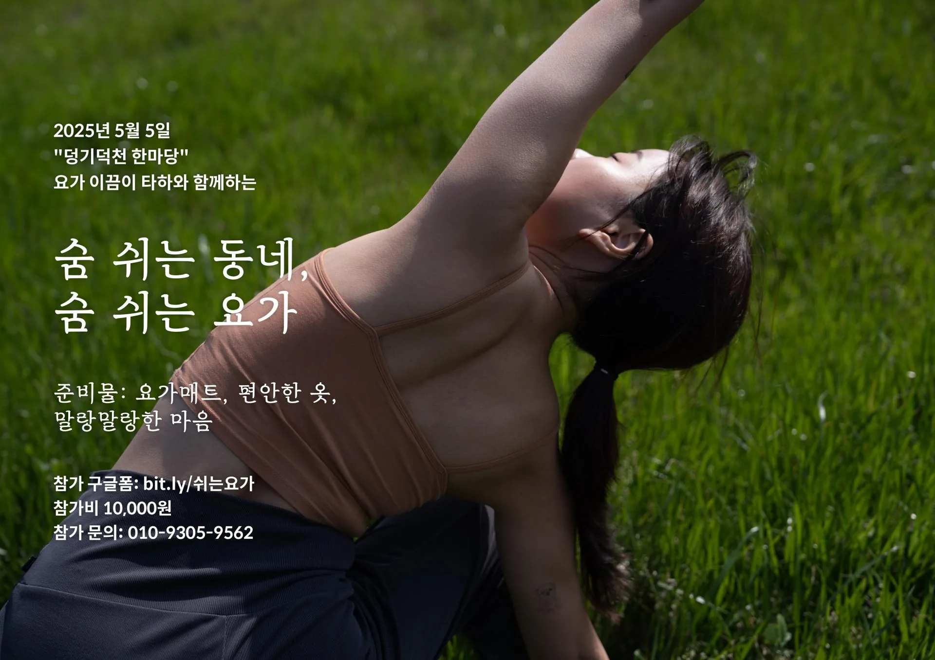 덩기덕천 한마당 이미지 1