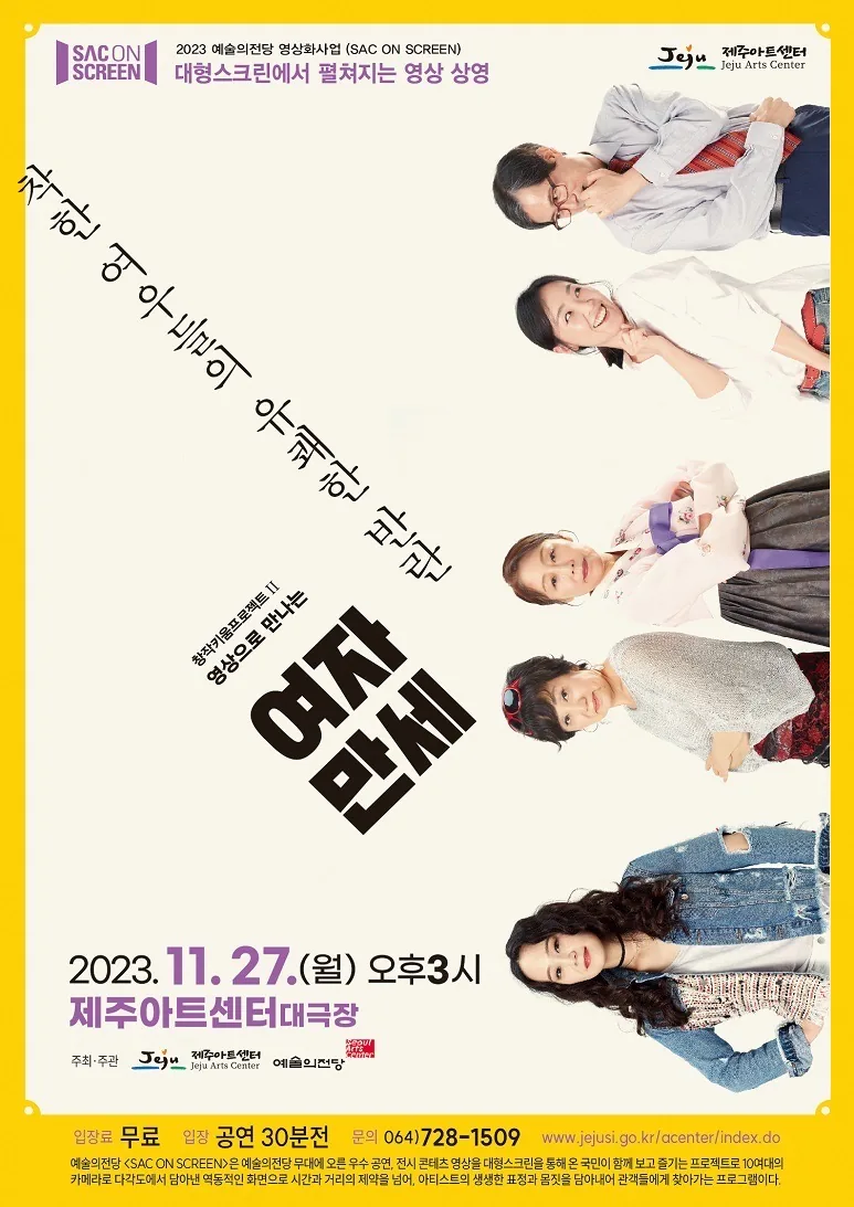 착한 여우들의 유쾌한 반란 <여자 만세>