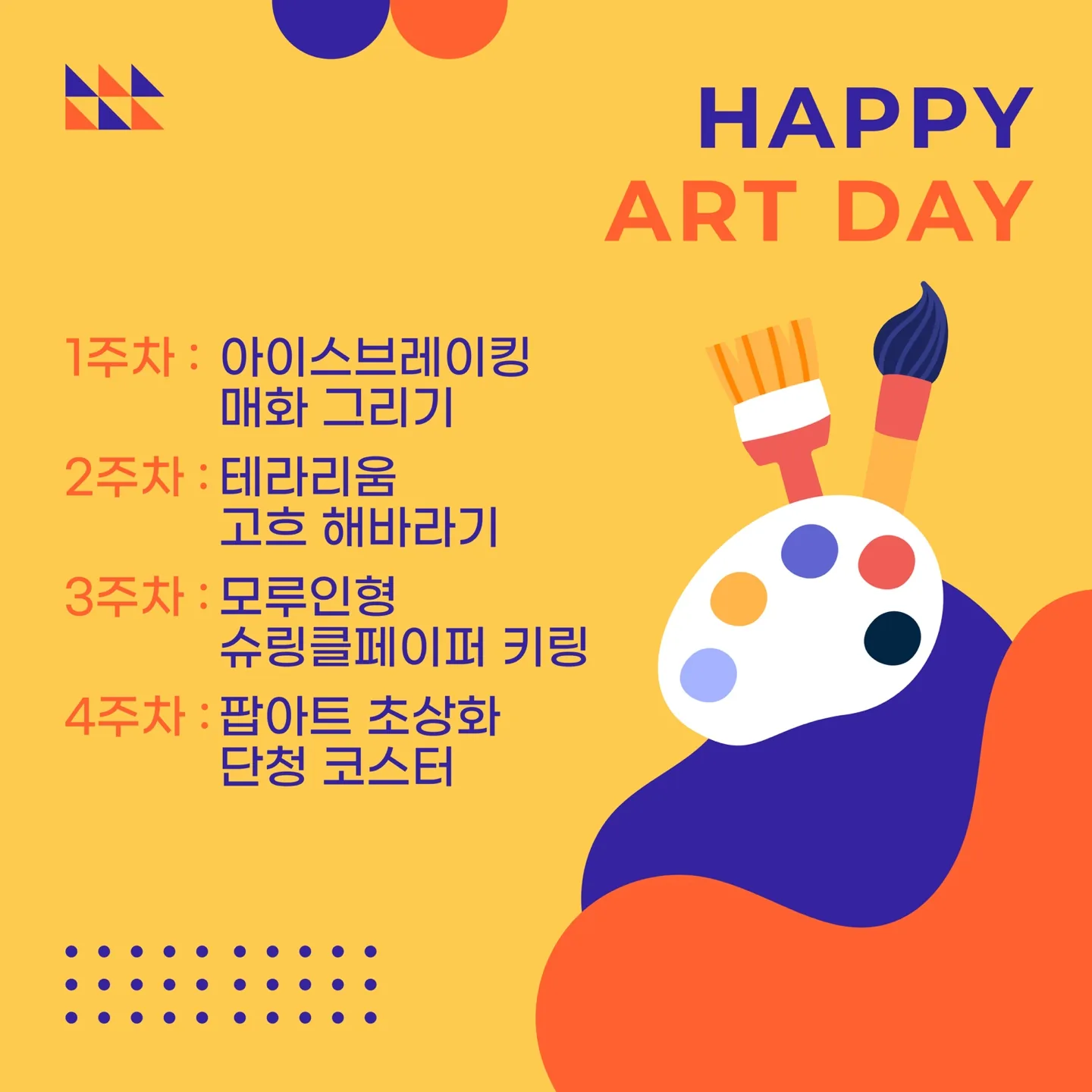 미술로 놀아볼까요? 이미지 2