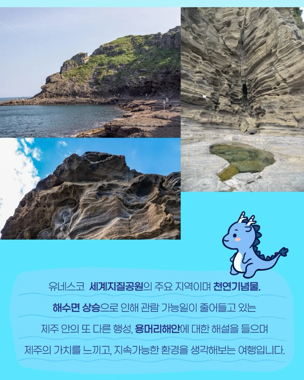 제주에서 가장 오래된 화산체 <용머리해안> 해설 여행 이미지 6